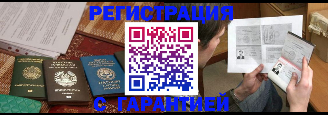 прописка для военкомата в Ярославле