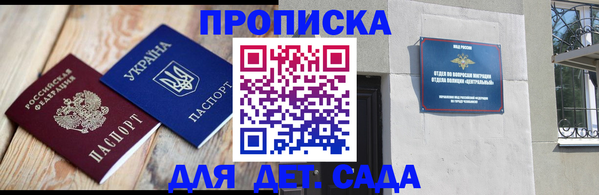 прописка для работы в Ярославле