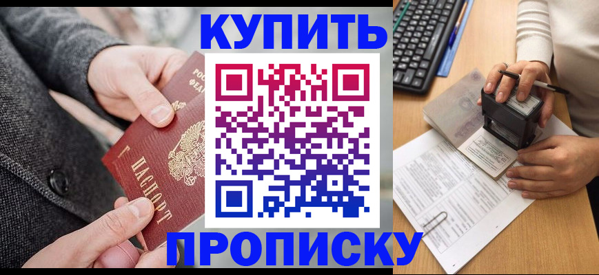 временная регистрация надежно в Ярославле