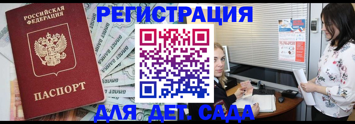 временная регистрация для всех в Ярославле