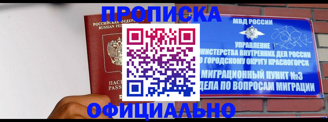 временная регистрация гарантия в Ярославле